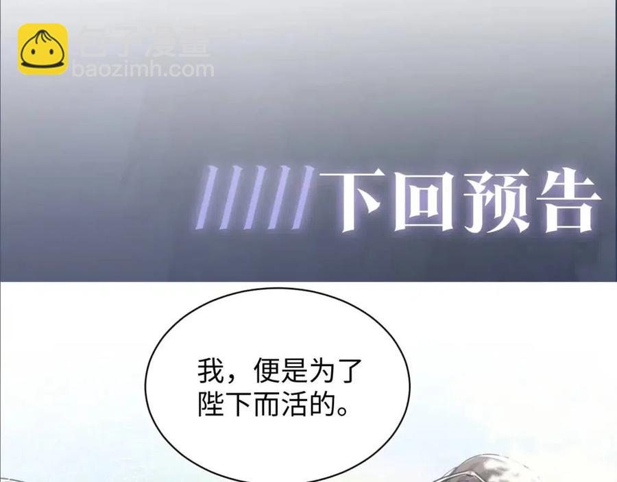 第32话  被伤害了求心疼~120