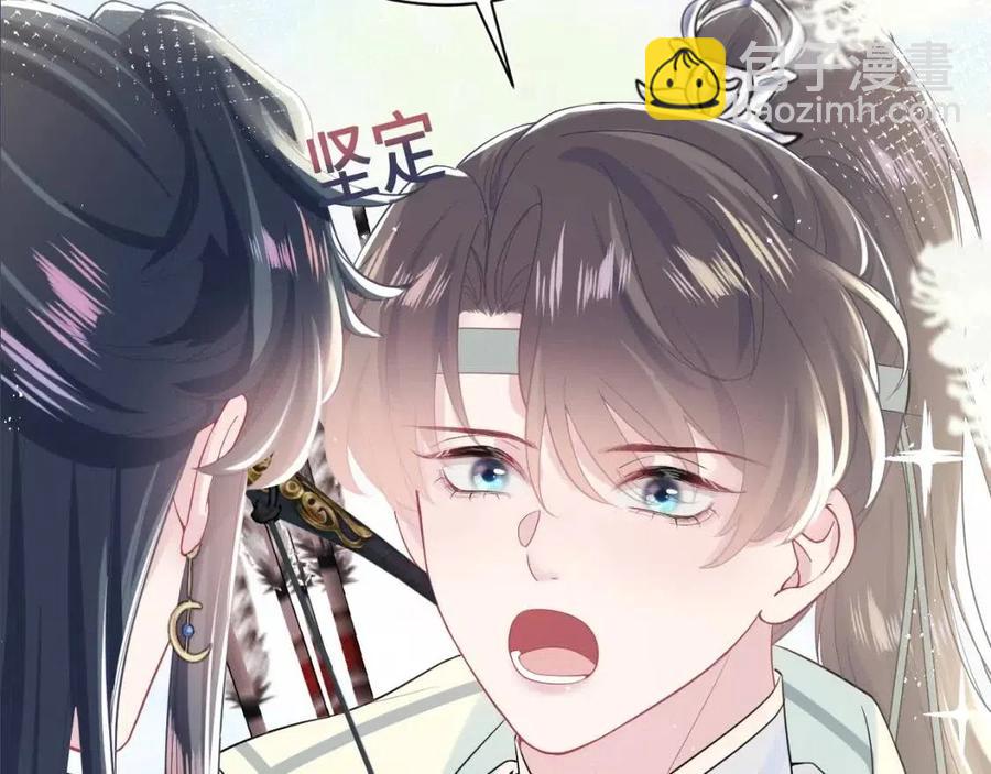 第32话  被伤害了求心疼~121