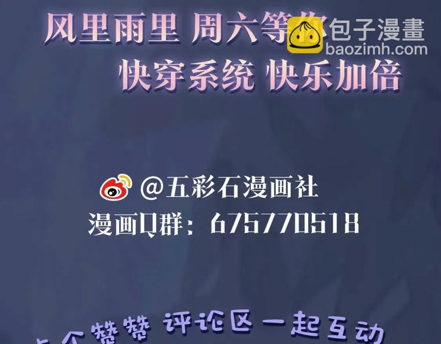 第32话  被伤害了求心疼~127