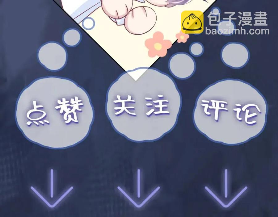 第32话  被伤害了求心疼~129