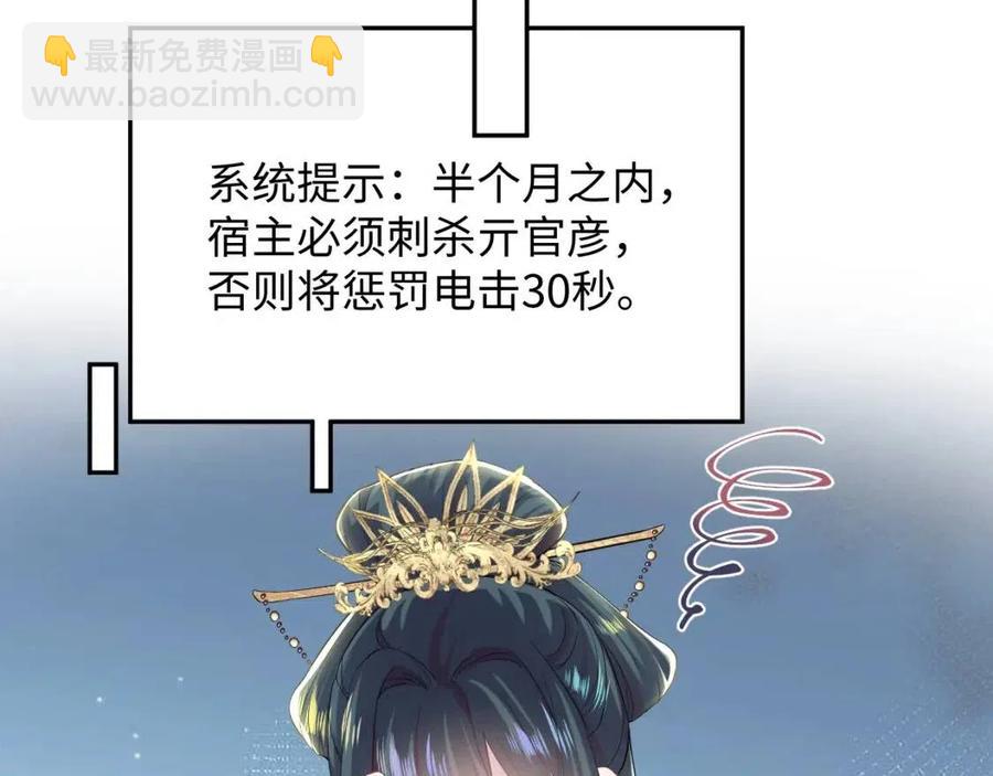 第32话  被伤害了求心疼~13