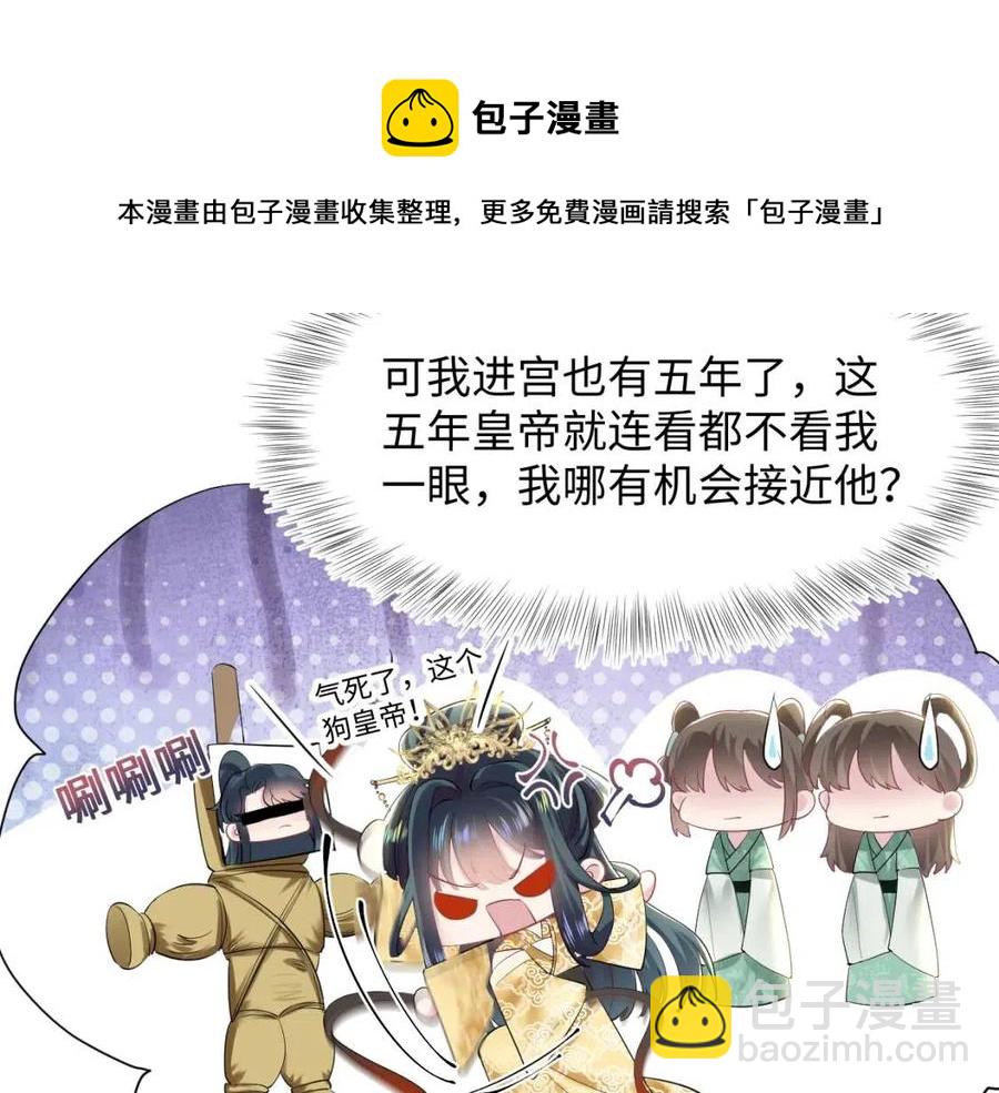 第32话  被伤害了求心疼~16