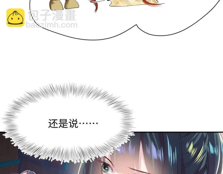 第32话  被伤害了求心疼~17