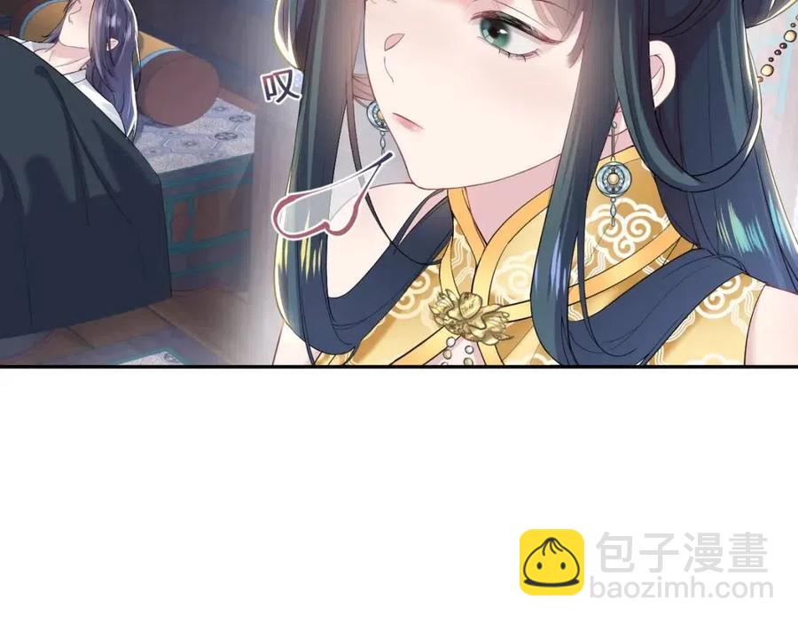 第32话  被伤害了求心疼~18