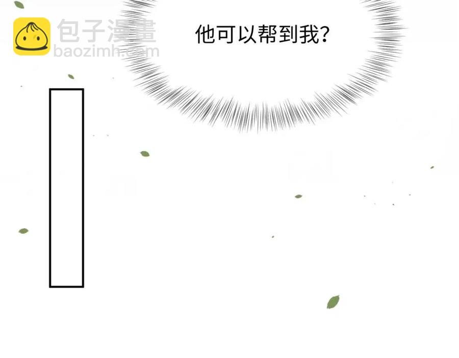 第32话  被伤害了求心疼~22