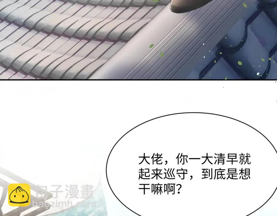 第32话  被伤害了求心疼~24