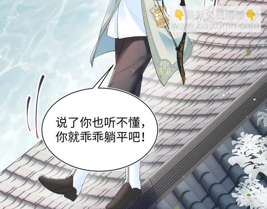 第32话  被伤害了求心疼~26