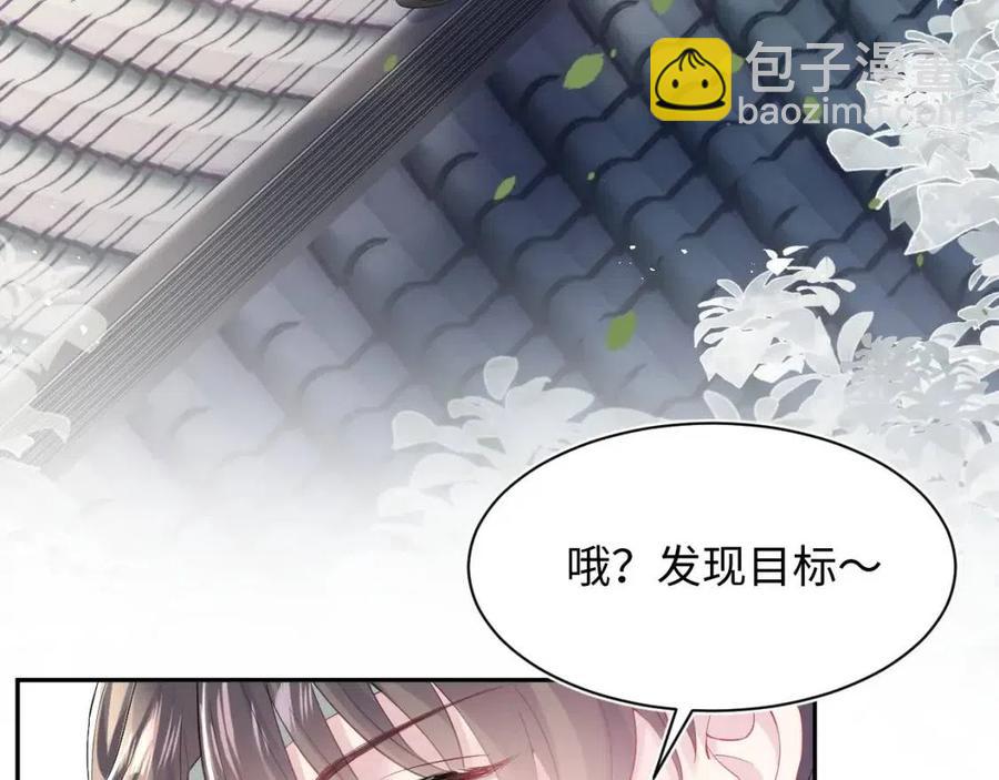 第32话  被伤害了求心疼~27
