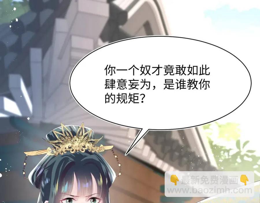 第32话  被伤害了求心疼~37
