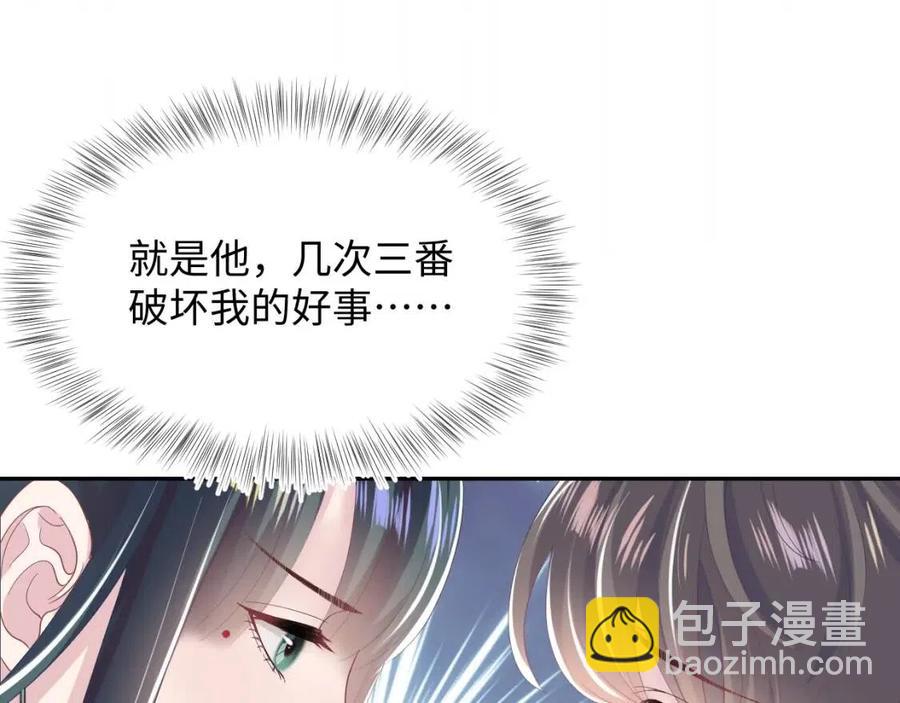 第32话  被伤害了求心疼~44