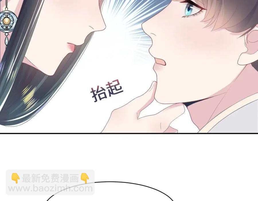 第32话  被伤害了求心疼~45