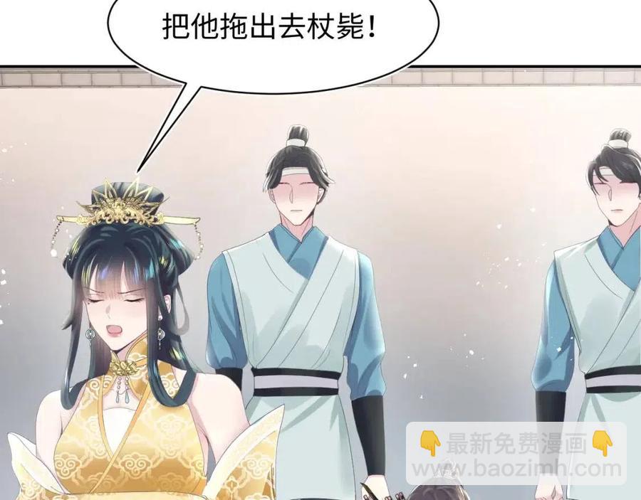 第32话  被伤害了求心疼~46