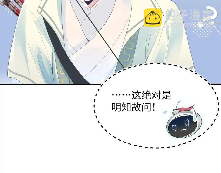 第32话  被伤害了求心疼~53