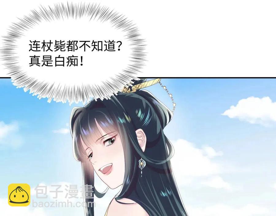 第32话  被伤害了求心疼~55
