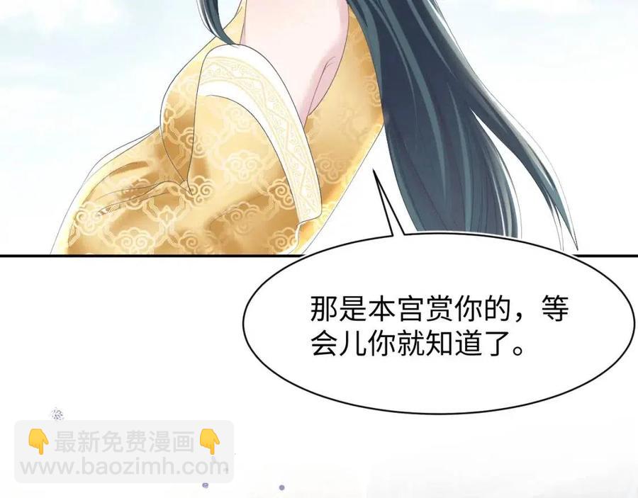 第32话  被伤害了求心疼~56