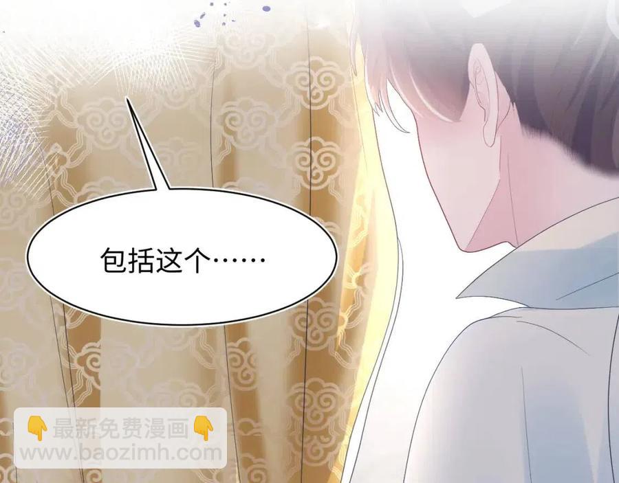 第32话  被伤害了求心疼~57