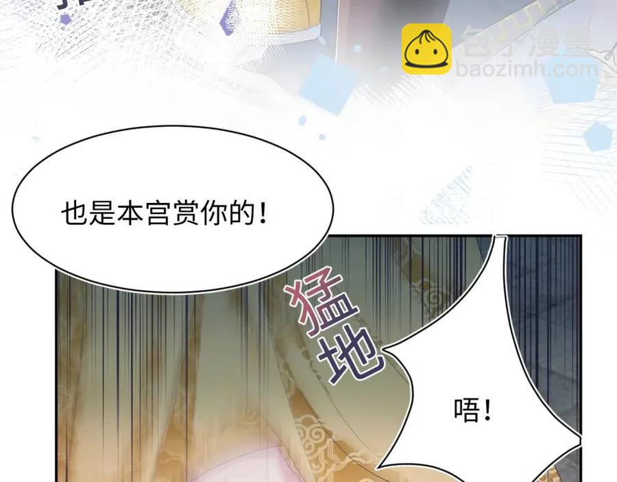 第32话  被伤害了求心疼~59