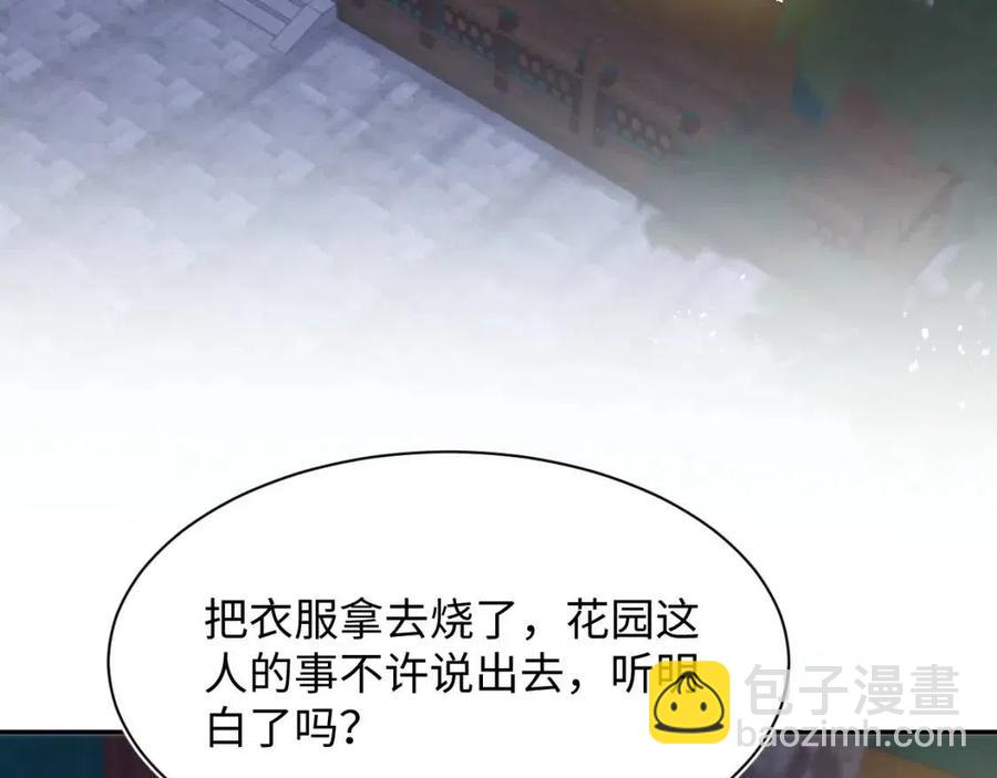 第32话  被伤害了求心疼~6