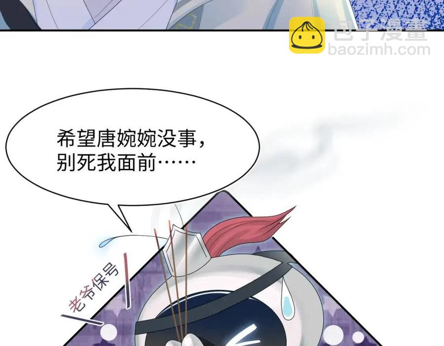 第32话  被伤害了求心疼~62
