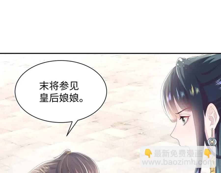 第32话  被伤害了求心疼~66
