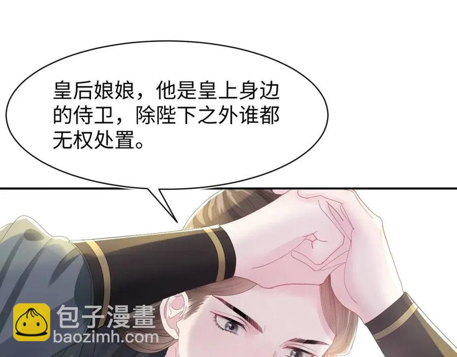 第32话  被伤害了求心疼~69