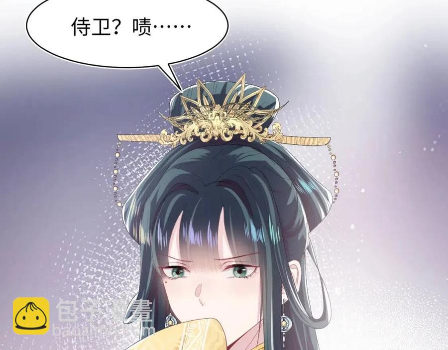 第32话  被伤害了求心疼~71