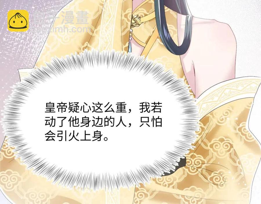 第32话  被伤害了求心疼~72