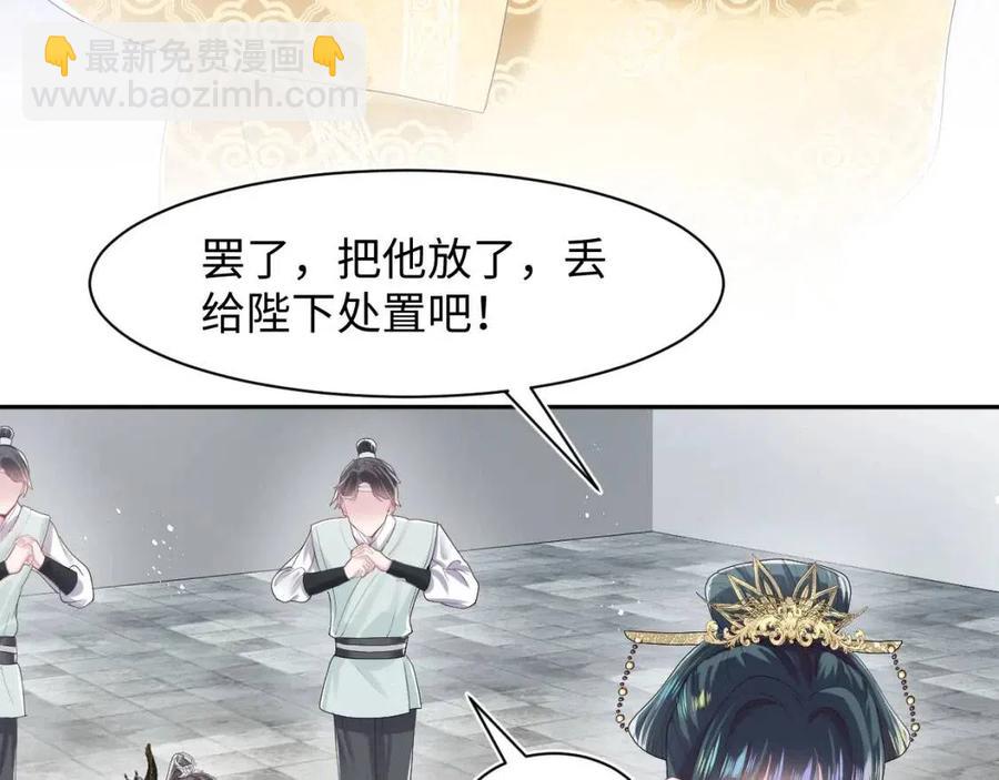 第32话  被伤害了求心疼~73