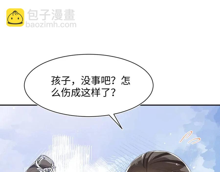 第32话  被伤害了求心疼~75