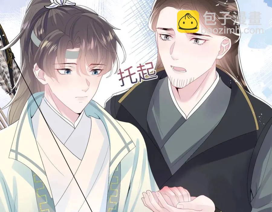 第32话  被伤害了求心疼~76