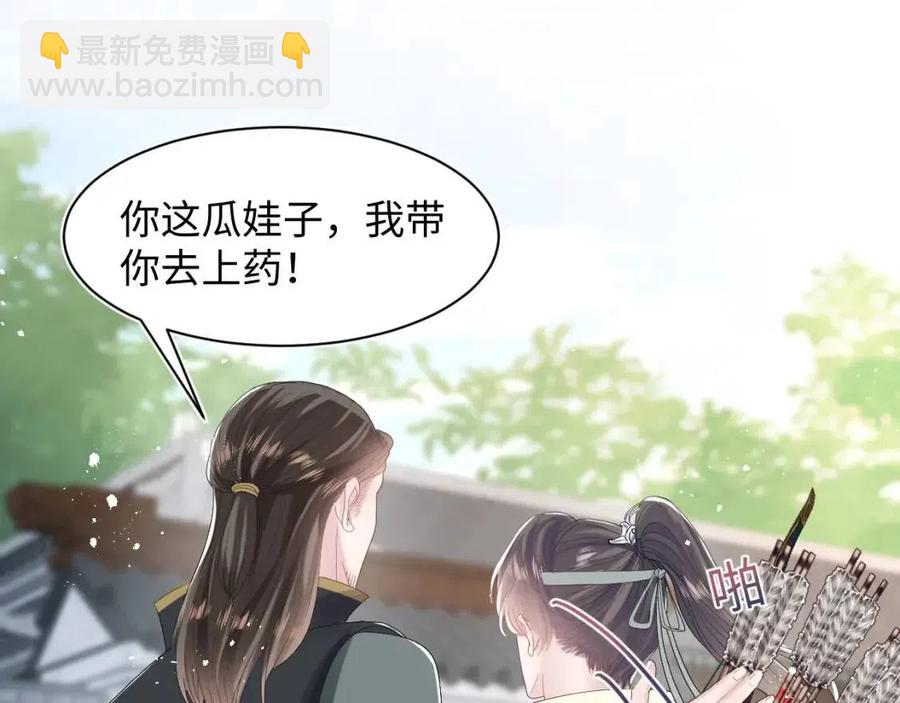 第32话  被伤害了求心疼~79