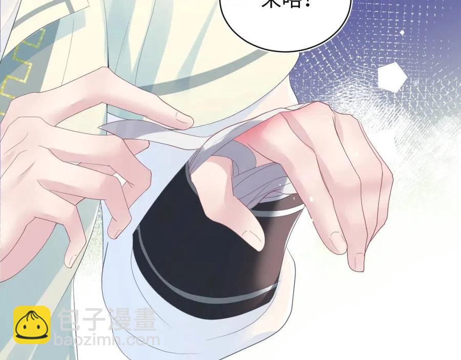 第32话  被伤害了求心疼~88