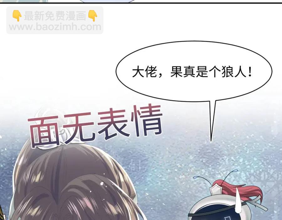 第32话  被伤害了求心疼~89