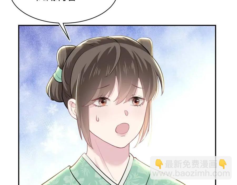 第32话  被伤害了求心疼~9