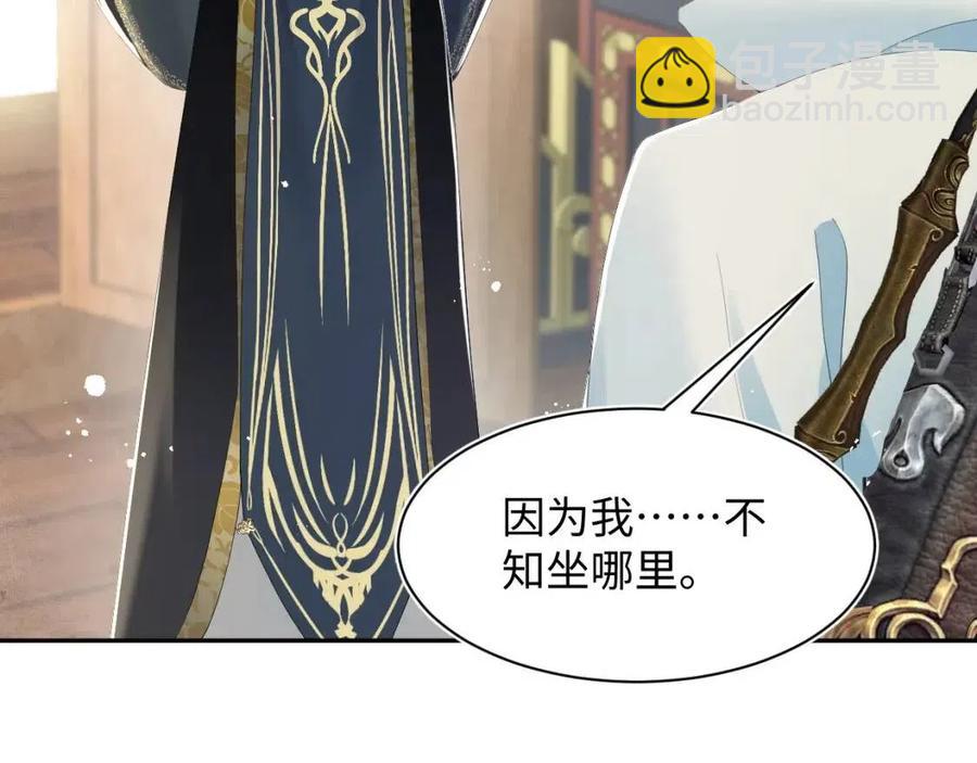 第33话 不可能不心动107