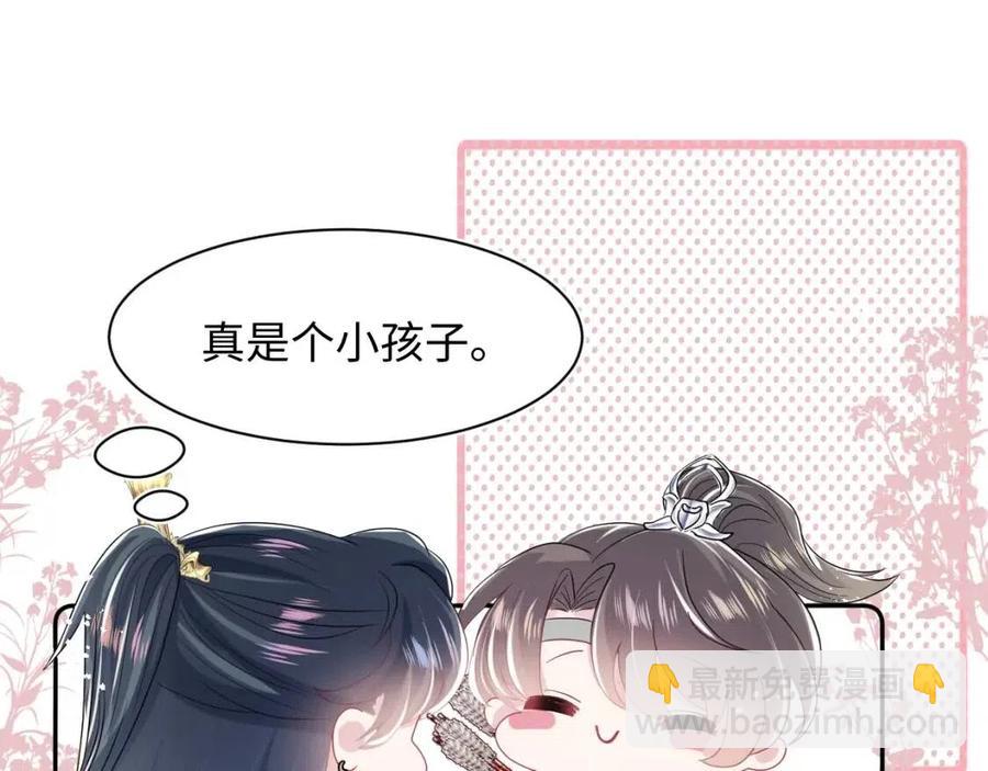 第33话 不可能不心动108