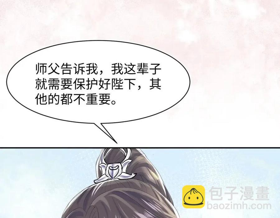 第33话 不可能不心动112