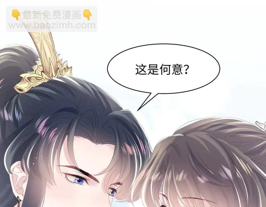 第33话 不可能不心动114