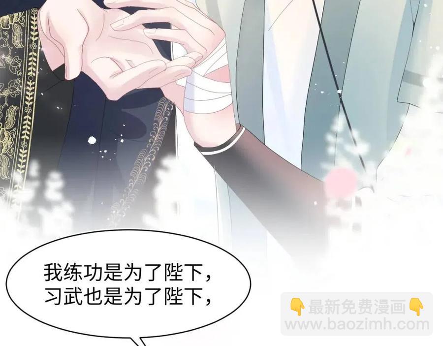 第33话 不可能不心动116