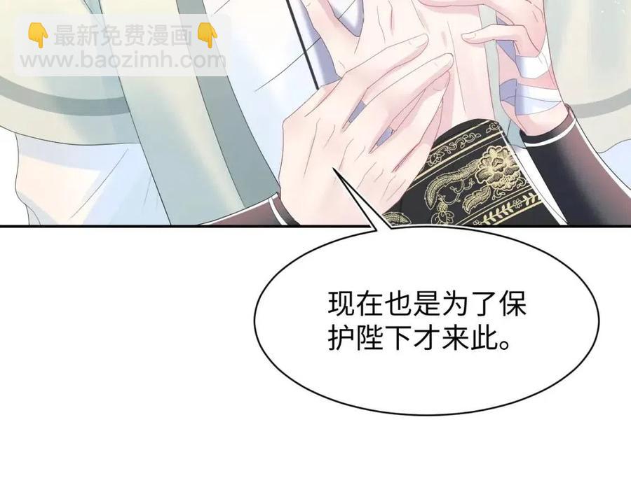 第33话 不可能不心动118