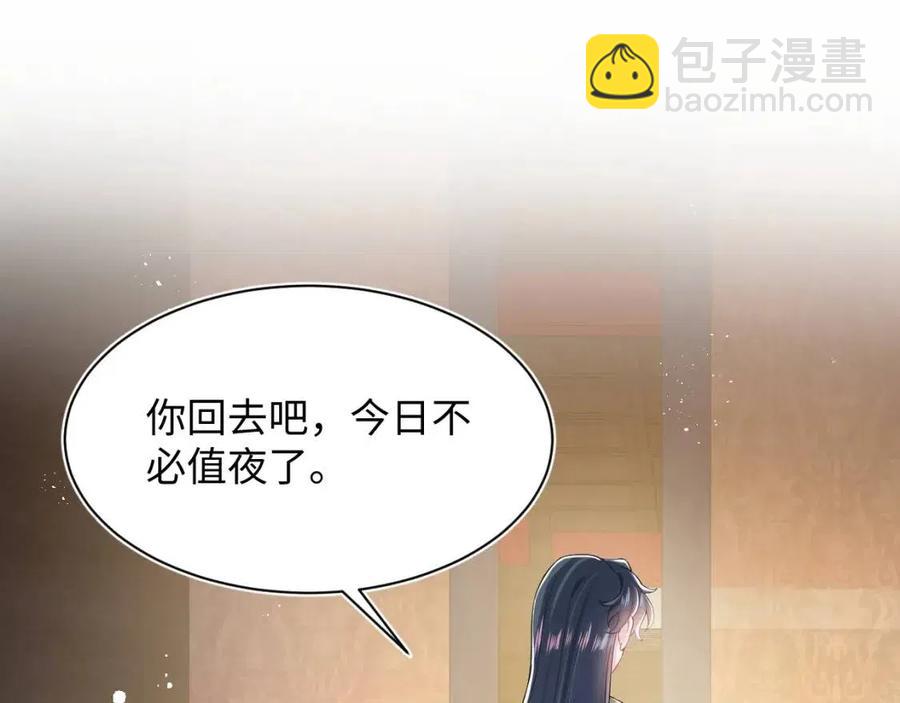 第33话 不可能不心动13