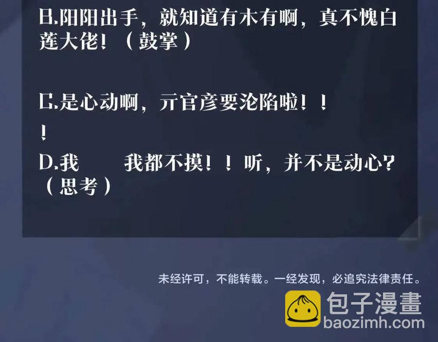 第33话 不可能不心动134