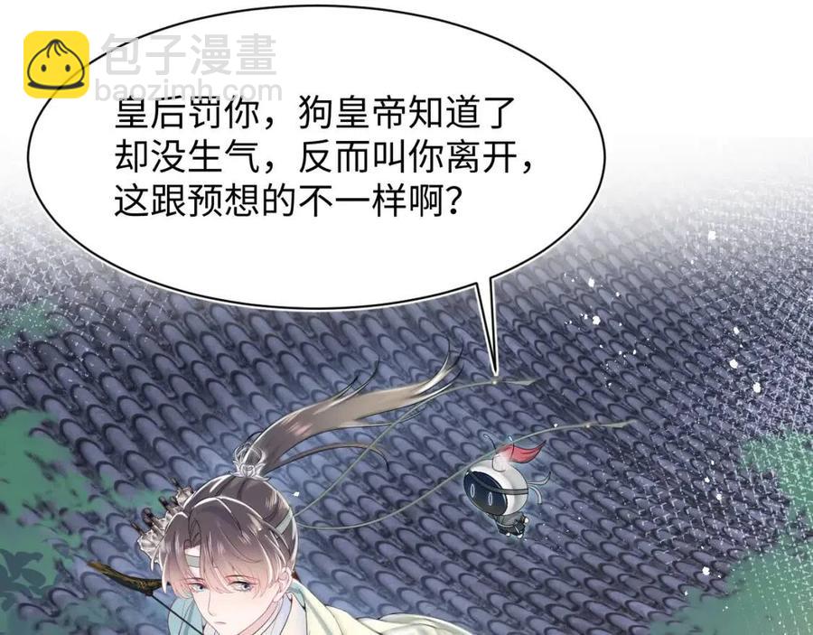 第33话 不可能不心动16