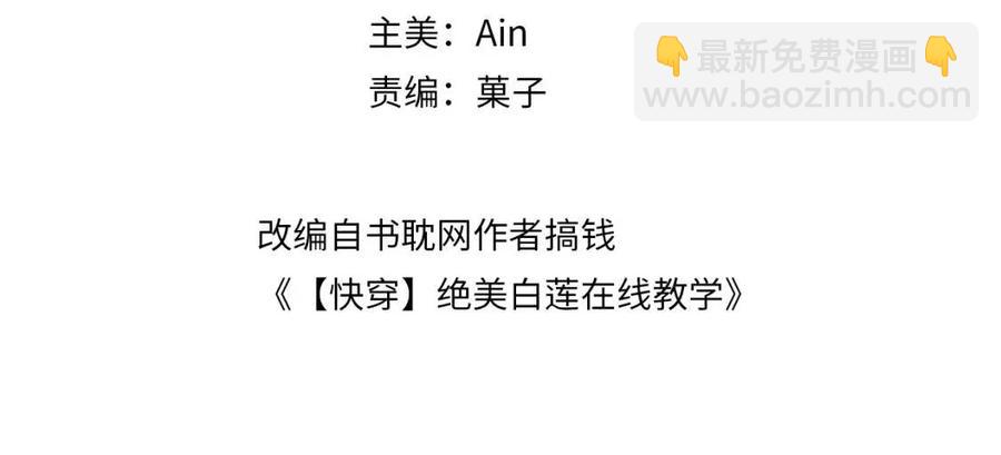 第33话 不可能不心动3