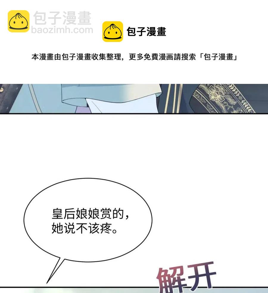 第33话 不可能不心动39