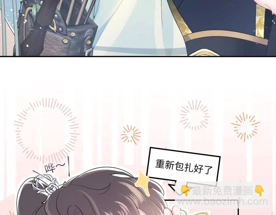 第33话 不可能不心动50