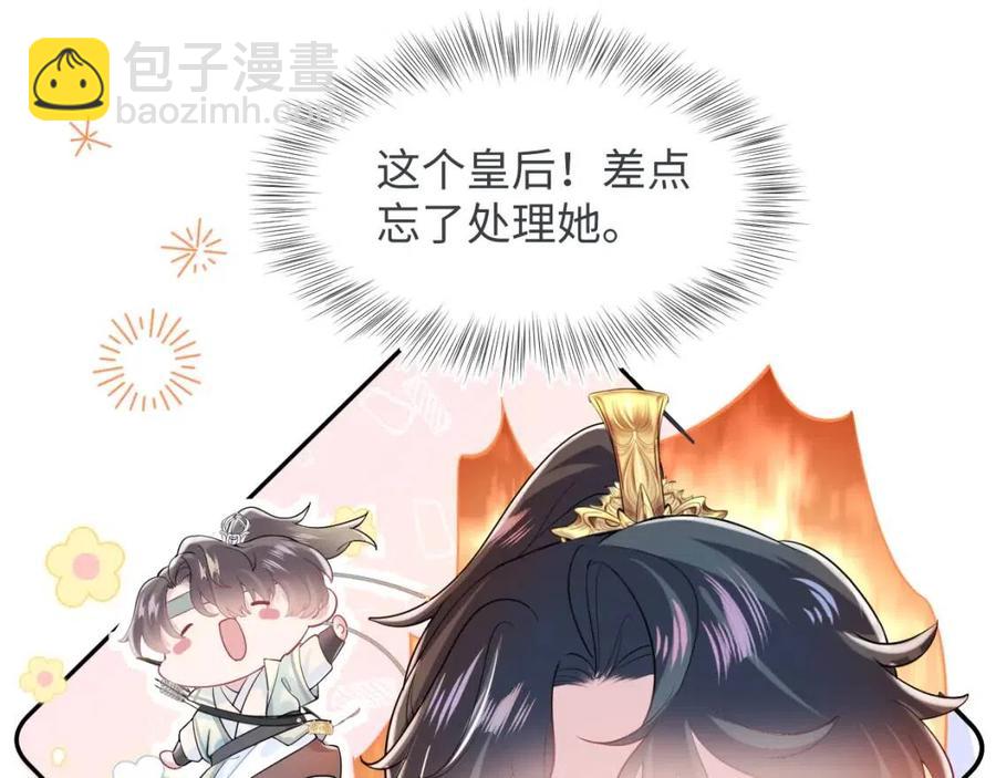 第33话 不可能不心动53