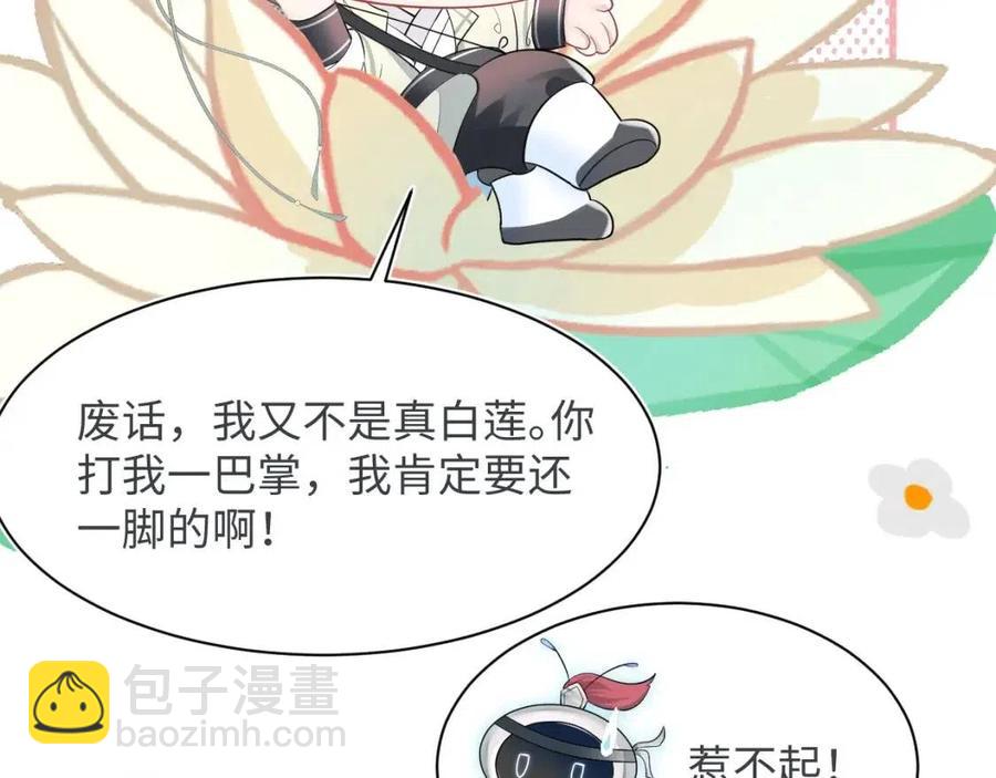 第33话 不可能不心动59