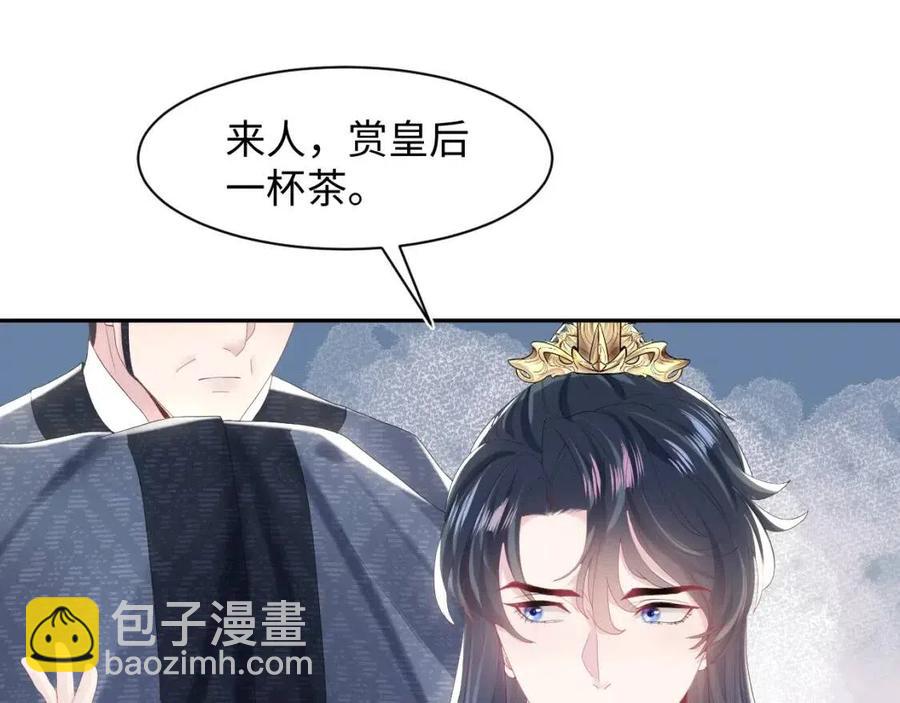 第33话 不可能不心动69