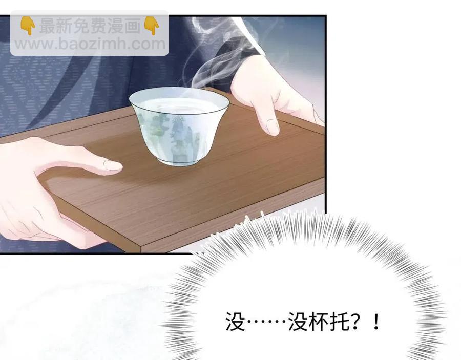 第33话 不可能不心动71